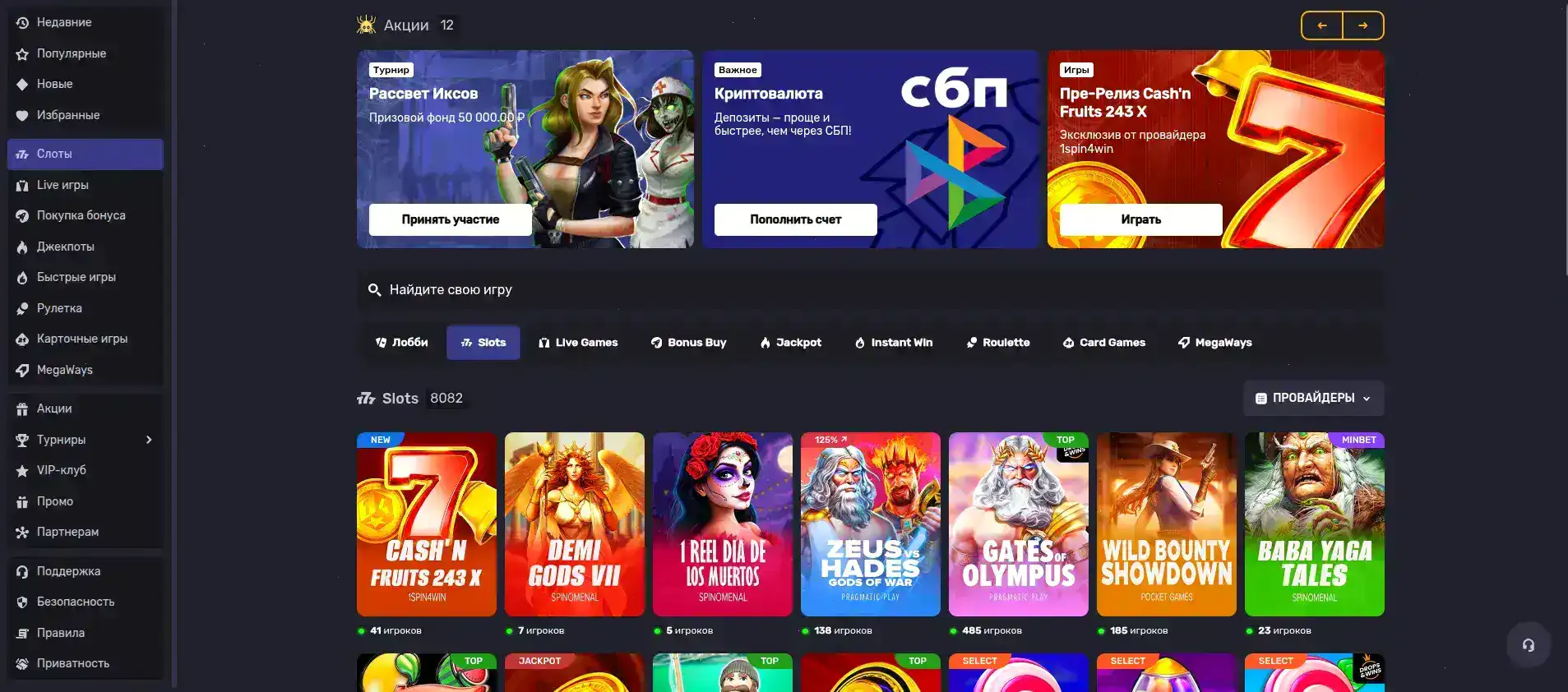 Мобильная версия Vodka casino